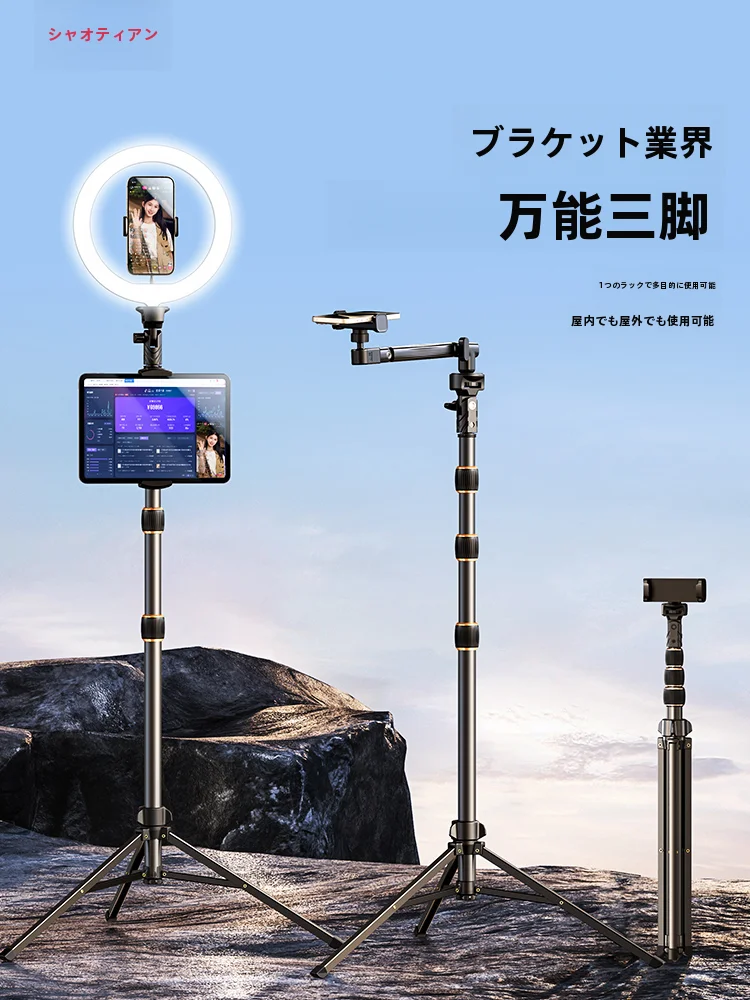 ティックトックライト：多機能スタンドで自撮りと美顔補助を実現