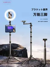携帯電話用スタンド【三脚・自撮り棒・デスクトップ用・多機能・ライト付き】
