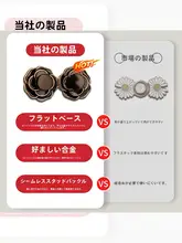 山茶花デザインの隠し固定クリップ【衣服用・胸元ピン・ウエスト調整】