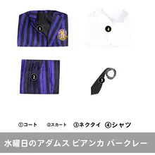 水曜日アダムスナーラック学院コスプレ衣装【イニード・シンクレア・ビアンカ・バクレイ】