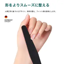 ネイルケア用マニキュアファイル【極上の柔らかさ・磨き用・爪型整形・爪用ツール】（セットアップ対応）