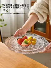 高級感あふれるガラス製大皿【おしゃれなデザート皿・フルーツトレイ・お菓子用】