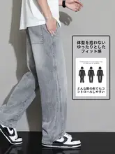 夏用 メンズ ワイドレッグデニムパンツ【薄手・フィット・ストレート】