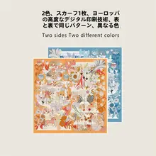 動物園デザイン ジラフ柄 大判スカーフ【斜め織・リバーシブル・花柄】