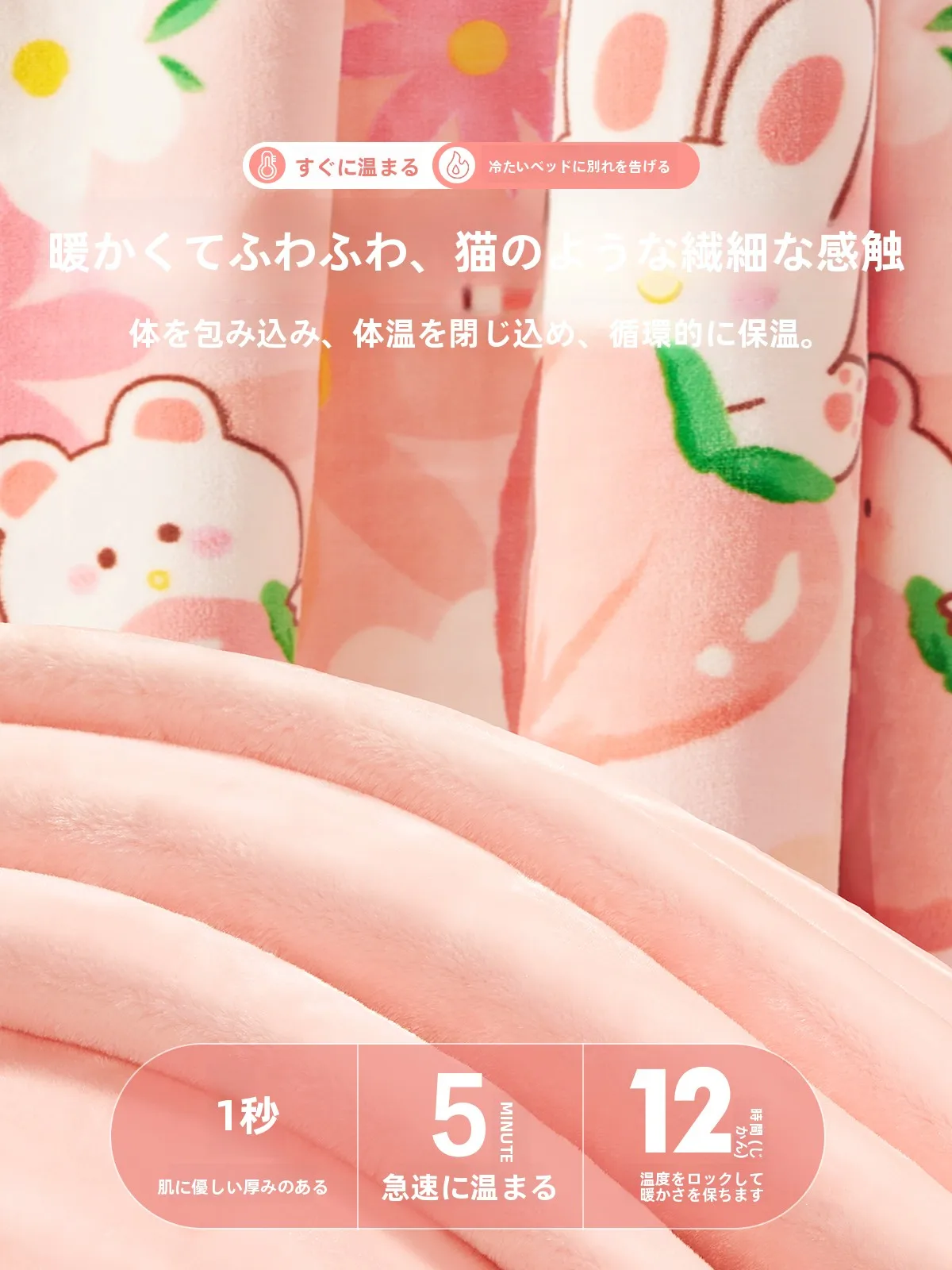 フリースブランケットの定義とは？Beyond home 極上の柔らかさ 子供用フリースブランケットが解決する秋冬の体温管理