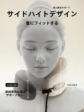 U型ネックピロー【旅行用・携帯便利・頸椎サポート】