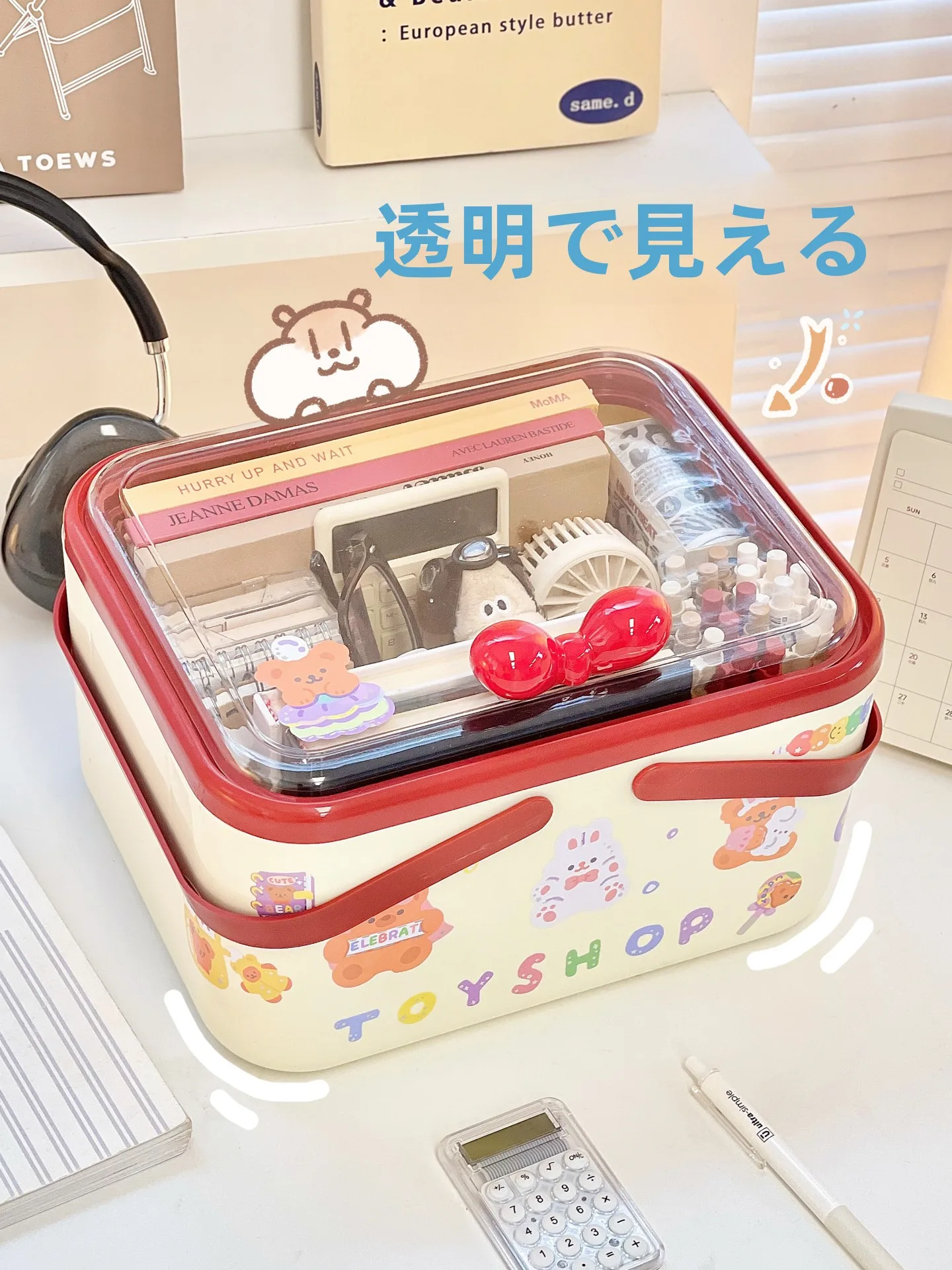 かわいい手提げ収納ボックス：透明カバーとステッカーで文房具を整理するシンプルな解決策