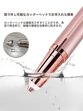 電動眉毛トリマー【充電式・安全設計・女性用】