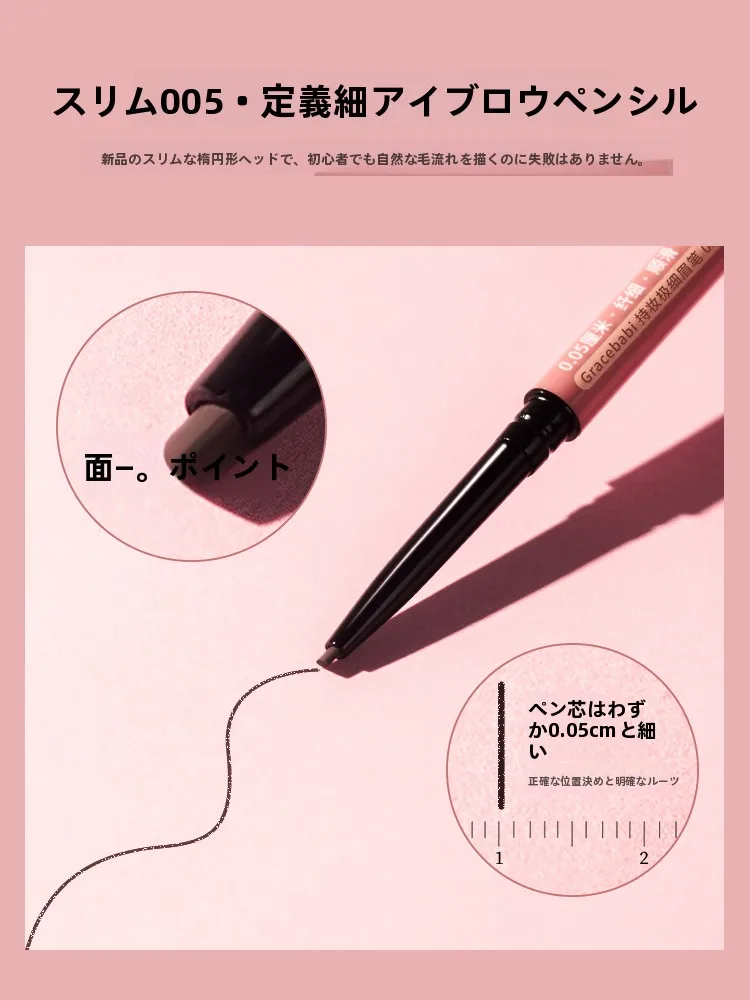 アイブロウペンシルを選ぶべきポイントは？自然な仕上がりと持続性が問われる現代のメイク