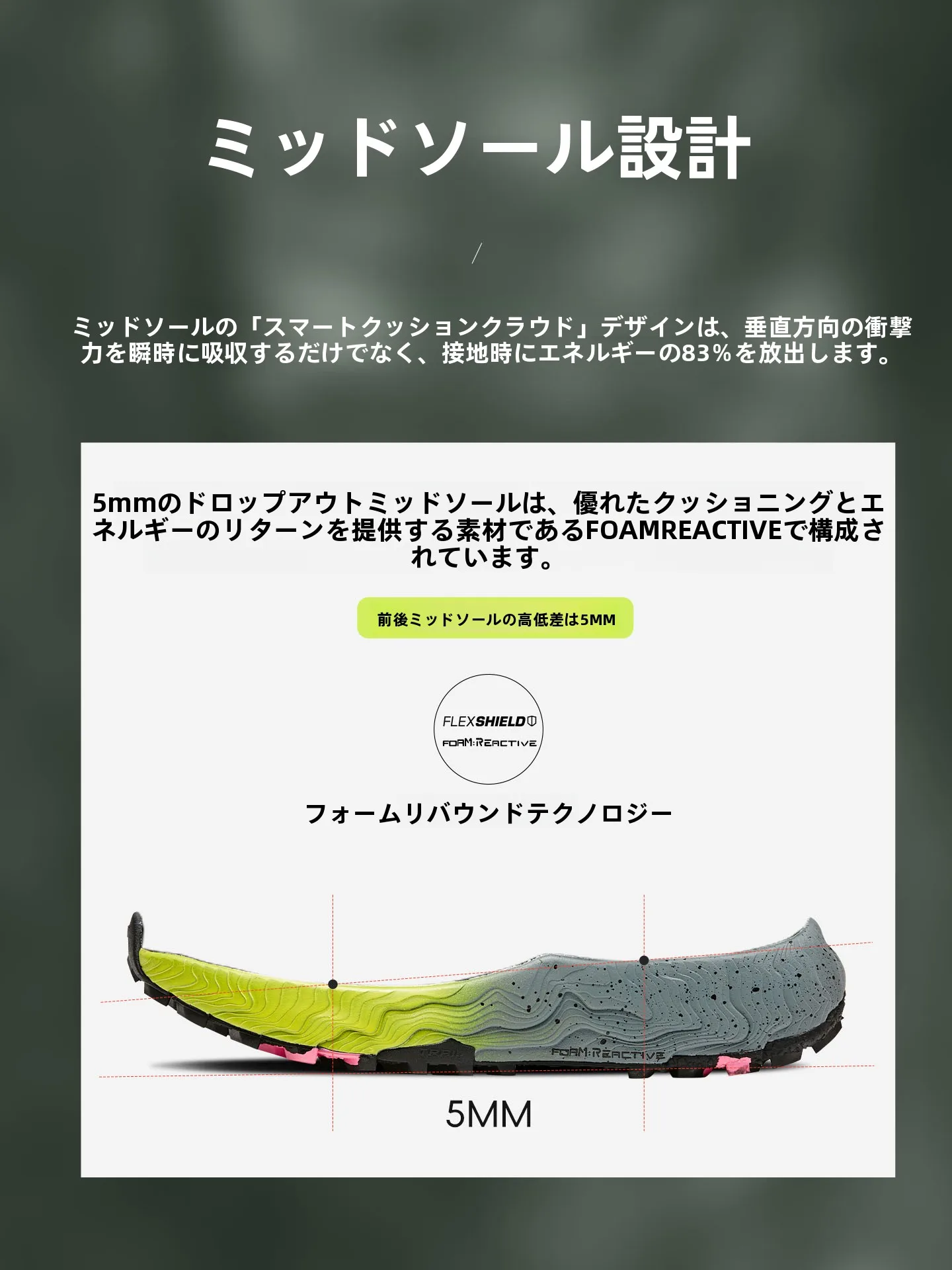 アウトドア用トレイルランニングシューズ：厚底・クッション性・通気性の実用性を検証