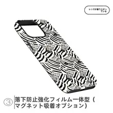 ゼブラ柄アート風スマートフォンケース【シンプルデザイン・複数機種対応】