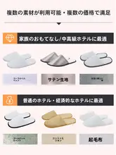 厚手防滑の使い捨てスリッパ【ホテル・訪問用・お家の来客用】