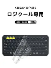 キーボードフィルム K380 K480 K580 MK470 デスクトップ 全面カバー シリコン 透明 防塵 防水