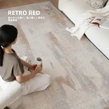 モダンデザインの防水カーペット【防菌・猫の爪対策・リビング用】