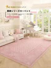 レトロなピンクの花柄デザインカーペット【防滑・防水・牛乳フリース・お手入れ簡単】