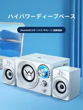 サイダ Bluetoothスピーカー【2.1ch・木製・デスクトップ用・低音強化】