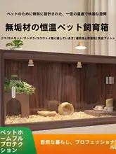 ペット用温度管理ケージ【モルモット・チンチラ・ハムスター用・通気性良好】