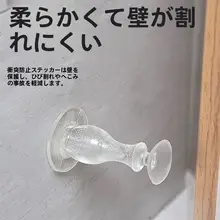 穴あけ不要 室内ドア用シリコンドアストッパー【防撞・壁付タイプ】