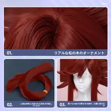 廃淵の戦鬼 リユウ コスプレウィッグ【赤のショートヘア・スタイリング必要】