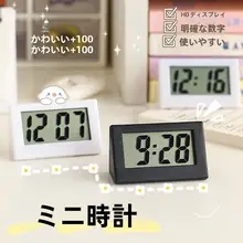 ミニデスクトップ時計【シンプルデザイン・可愛い・学生用】