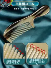 天然の牦牛角製カラフル櫛【マッサージ効果・女性向け】（セットアップ対応）