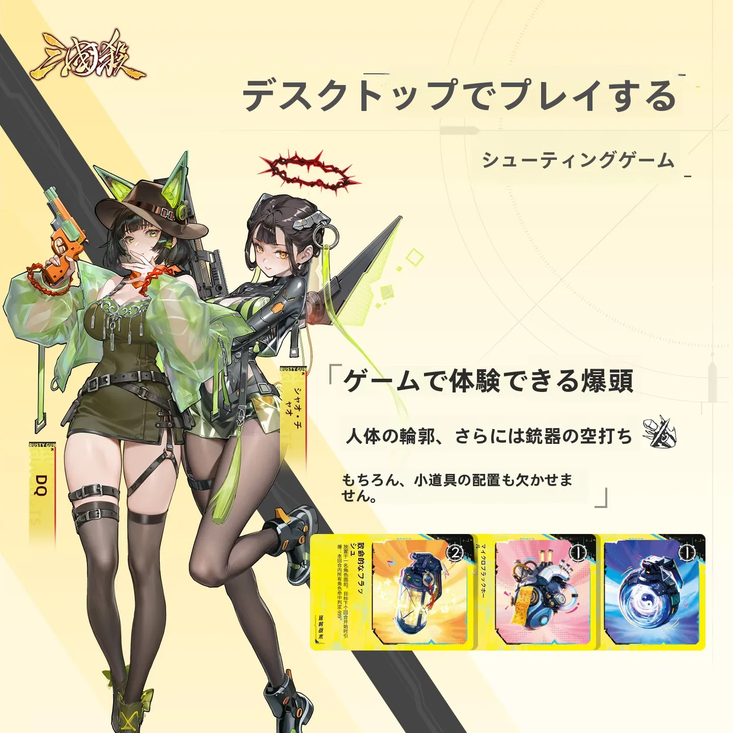 銃戦テーマ 二次元サイバースタイル ボードゲームカード：二人で遊べるトランプのルールとおすすめ種類