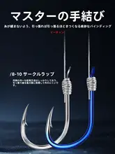 小型爆発フック釣り具セット【ハンドメイドバーブ付き・海釣り用】（セットアップ対応）
