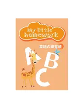 上質な紙を使用した空白英語練習帳【三線・二格】（セットアップ対応）