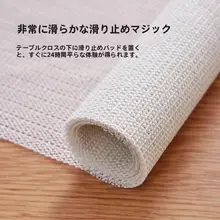 滑り止めマット【PVC製・ベッドシート固定用・網状デザイン・ソファ・畳用】