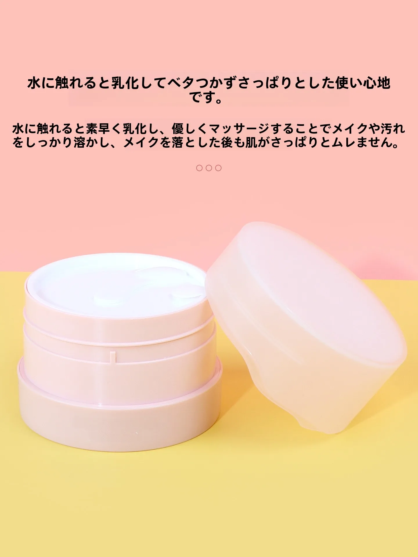 人気クレンジングを選ぶときに迷うのは、本当に乾燥しないのか？