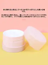 優れたクレンジングクリーム【無花果の香り・しっとりした洗浄・顔・目・唇用】