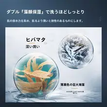 深海塩配合洗顔料【男性用・アミノ酸・優しい保湿効果・深層クレンジング】