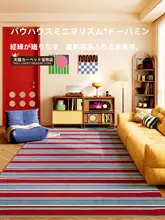 カラフルなブルーストライプラグ【リビング用・モダンデザイン・洗濯不要】