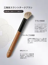 メイクブラシ チークブラシ シェーディングブラシ 斜めカット 天然毛 朱顔シリーズ 206