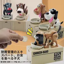 貯金箱 子供 カートゥーン 可愛い 硬貨 創意電動 食いしん坊犬