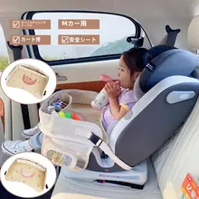 車載座席用トレイ【子供用・コンパクト・収納機能付き】