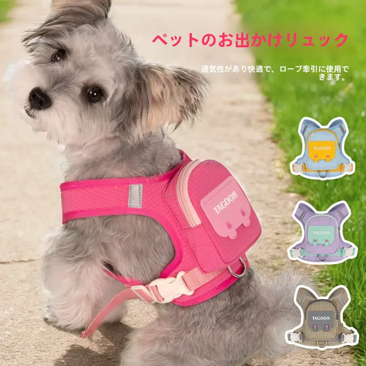 犬用リュック型ハーネス【アウトドア・チェッカーパターン・調整可能】
