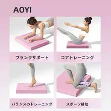Aoyi 厚手のバランスパッド【フィットネス・ヨガ・クランチトレーニングにも対応】