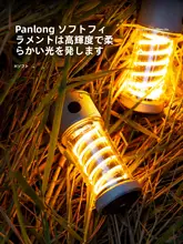 The Primitive アウトドア用充電式キャンプライト【長時間持続・手持ちタイプ・雰囲気照明】