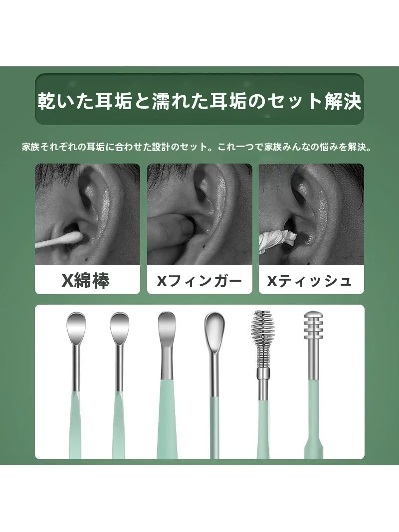 耳が詰まった感じ 耳抜き：綿密なデザインとステンレス製の家庭用耳かき工具の実用性解析