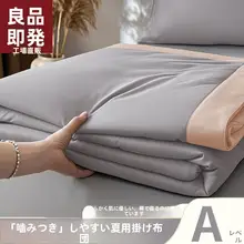 夏用薄掛け布団【冷房対応・洗濯機可・四季兼用】（セットアップ対応）