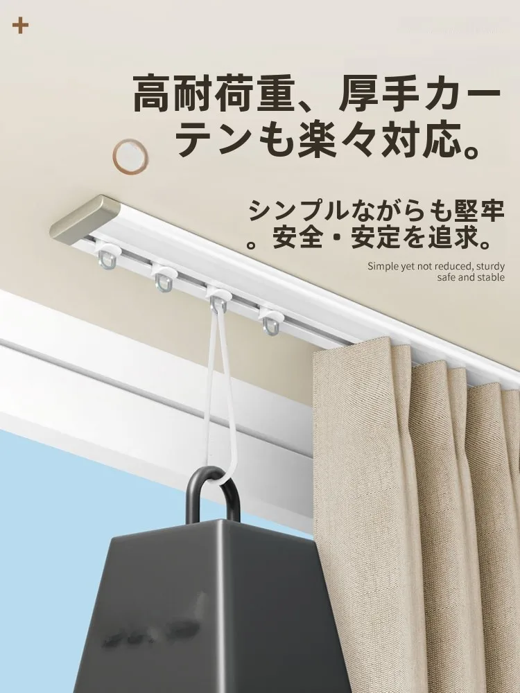 極薄カーテンレール 穴あけ不要 シンプルタイプで窓の美しさを実現