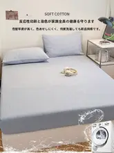無地 グレー ブルー コットン製 ベッドマット保護カバー【三枚重ね・シングル】（セットアップ対応）