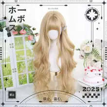 自然な質感のロングカール全頭ウィッグ【ロリタ風・コスプレ用・インスタ映え】