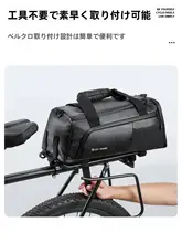 West Biking 大容量自転車用後部トートバッグ【マウンテンバイク・ロードバイク・旅行用】