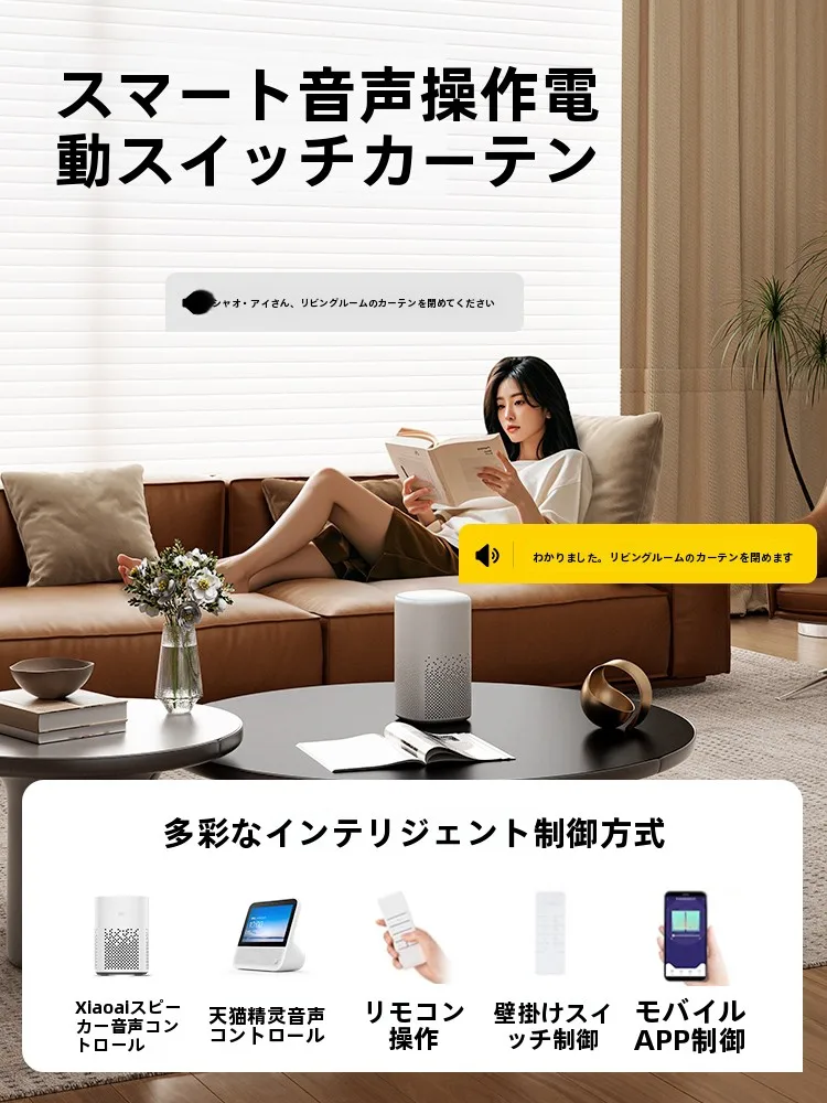 穴あけ不要の電動シェードカーテン：高遮光・昇降式で阳台をスマートに管理