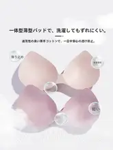 ノンワイヤー女性用ブラジャー【薄手・一体型・通気性抜群】