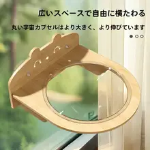 壁掛け宇宙カプセル猫ベッド【吸盤固定・穴あけ不要・猫用ハンモック】