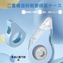 大容量の耐衝撃修正テープ【滑らかな使用感・創造的デザイン・小学生向け】