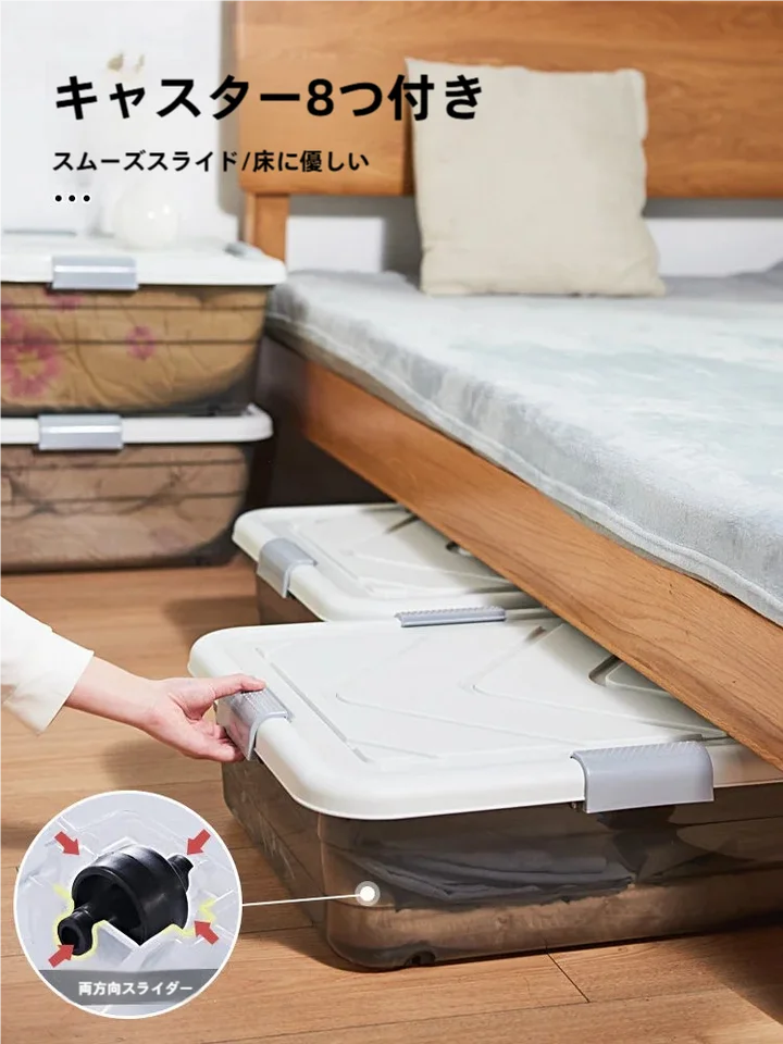 特大サイズ 収納ボックス ベッド下 物整理ボックス プラスチック フラット 蓋付き 収納力抜群